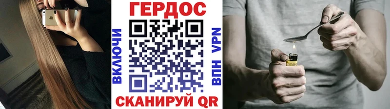 ГЕРОИН гречка Данилов