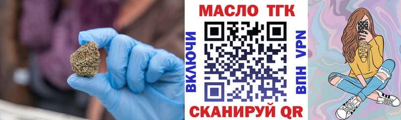 Дистиллят ТГК Wax  дарнет шоп  ОМГ ОМГ маркетплейс  Данилов 